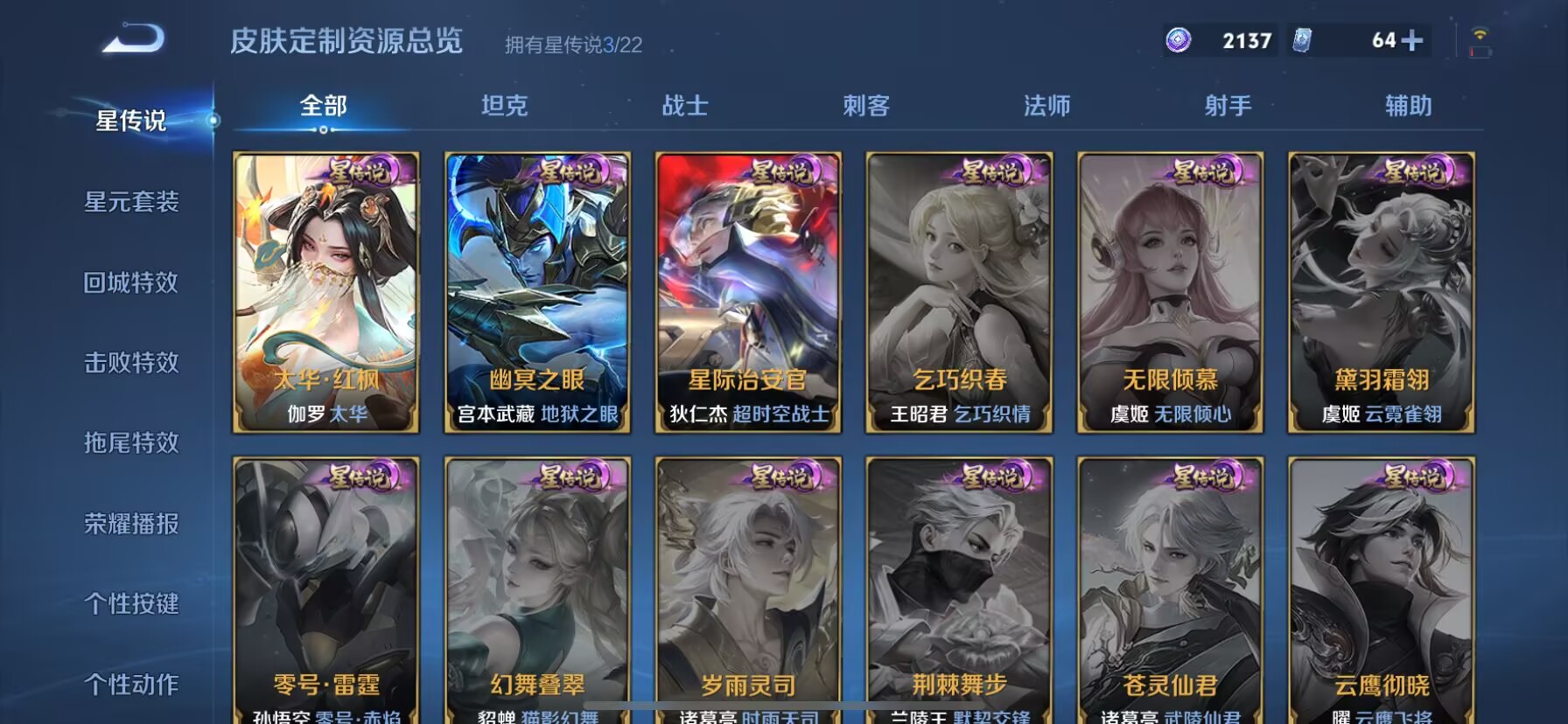 WZDN3259300王者荣耀账号详情图13 WZDN3259300王者荣耀账号详情图13