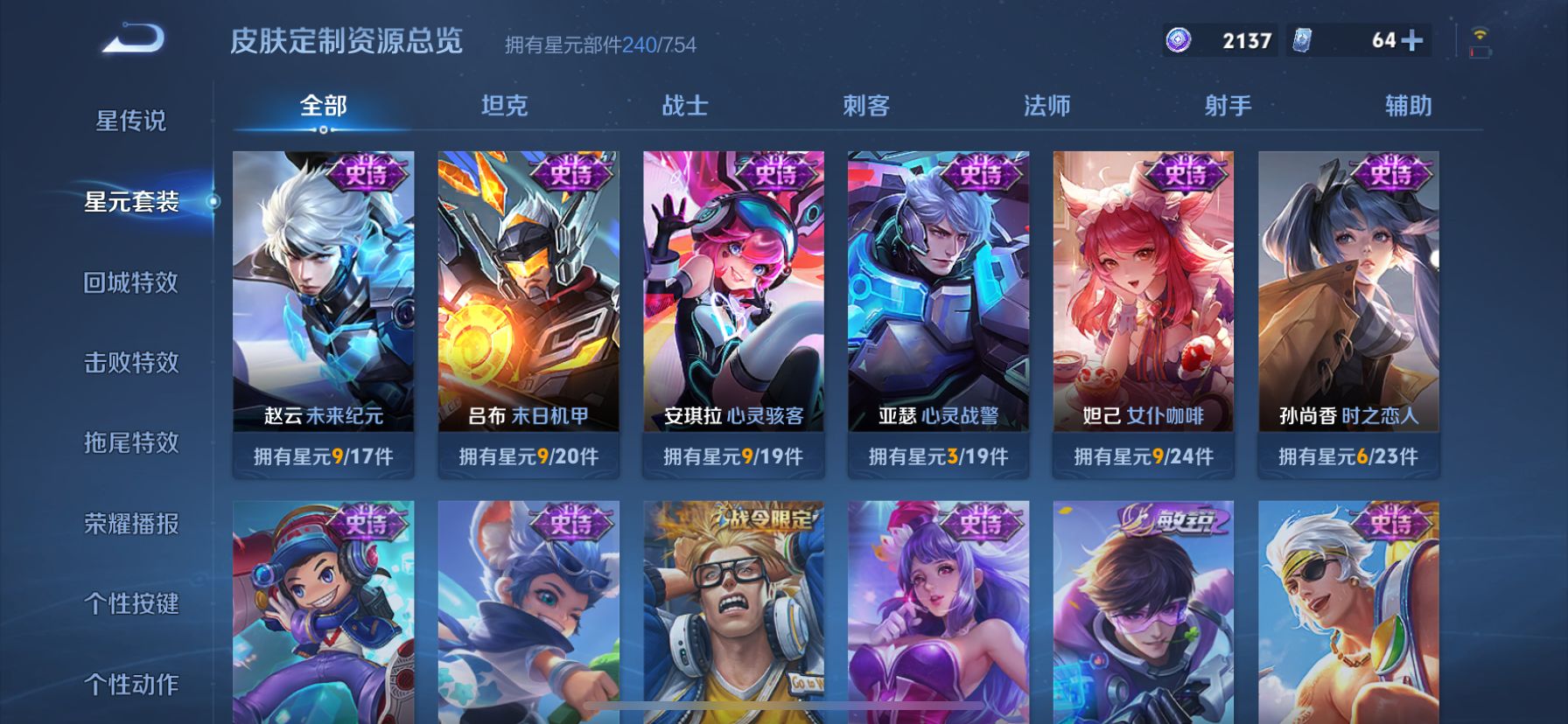 WZDN3259300王者荣耀账号详情图9 WZDN3259300王者荣耀账号详情图9