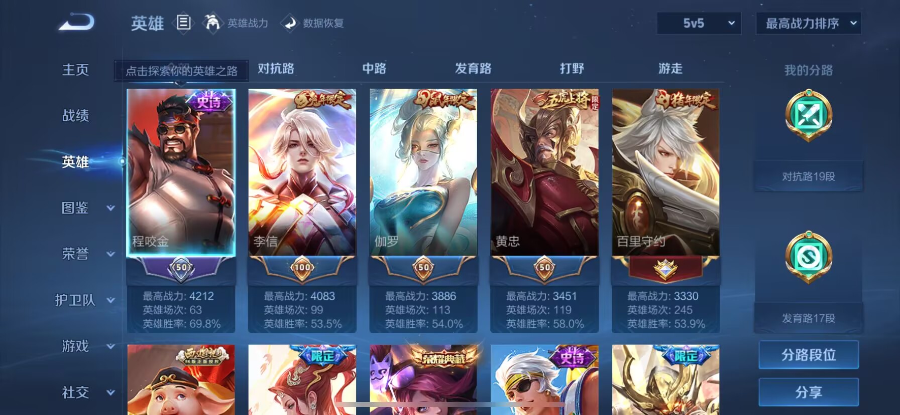 WZDN3259300王者荣耀账号详情图4 WZDN3259300王者荣耀账号详情图4
