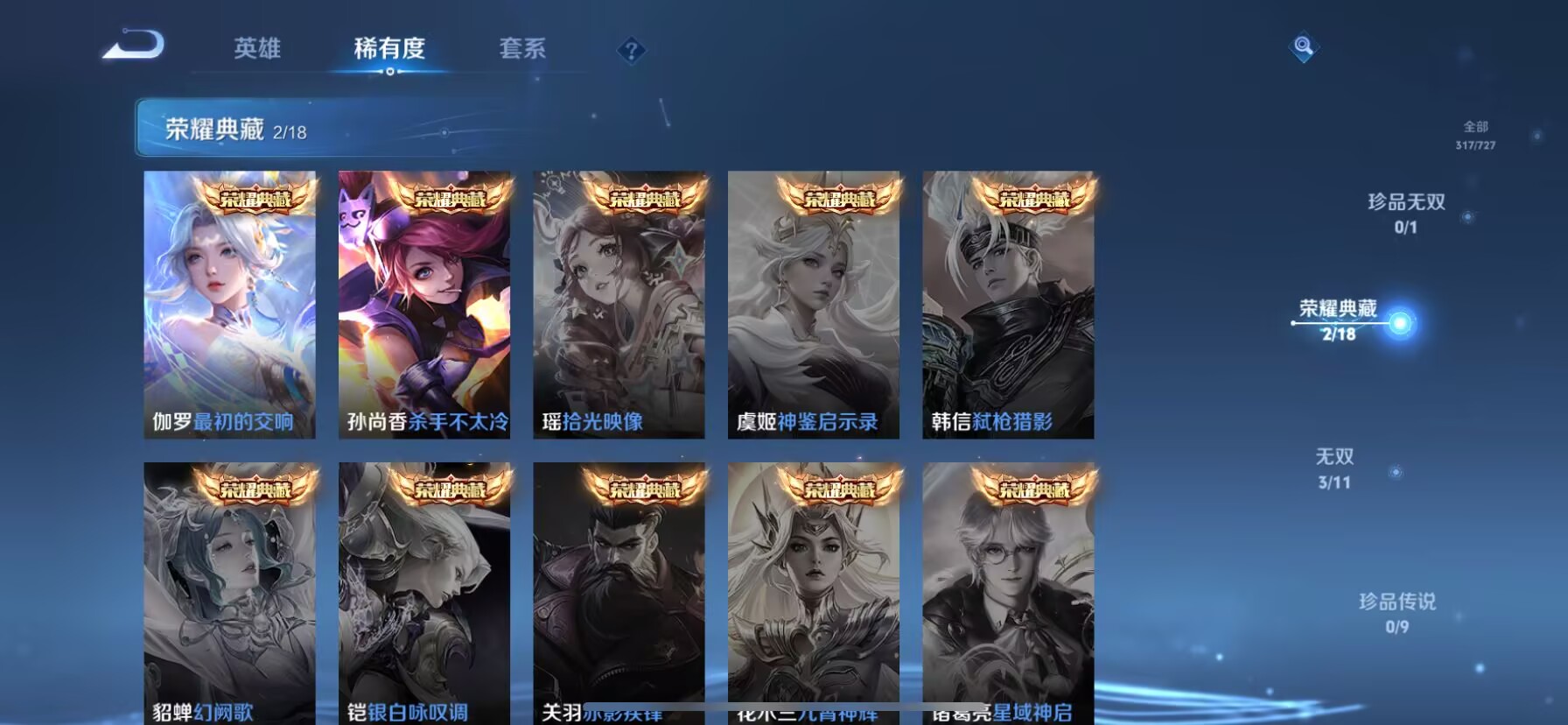 WZDN3259300王者荣耀账号详情图3 WZDN3259300王者荣耀账号详情图3