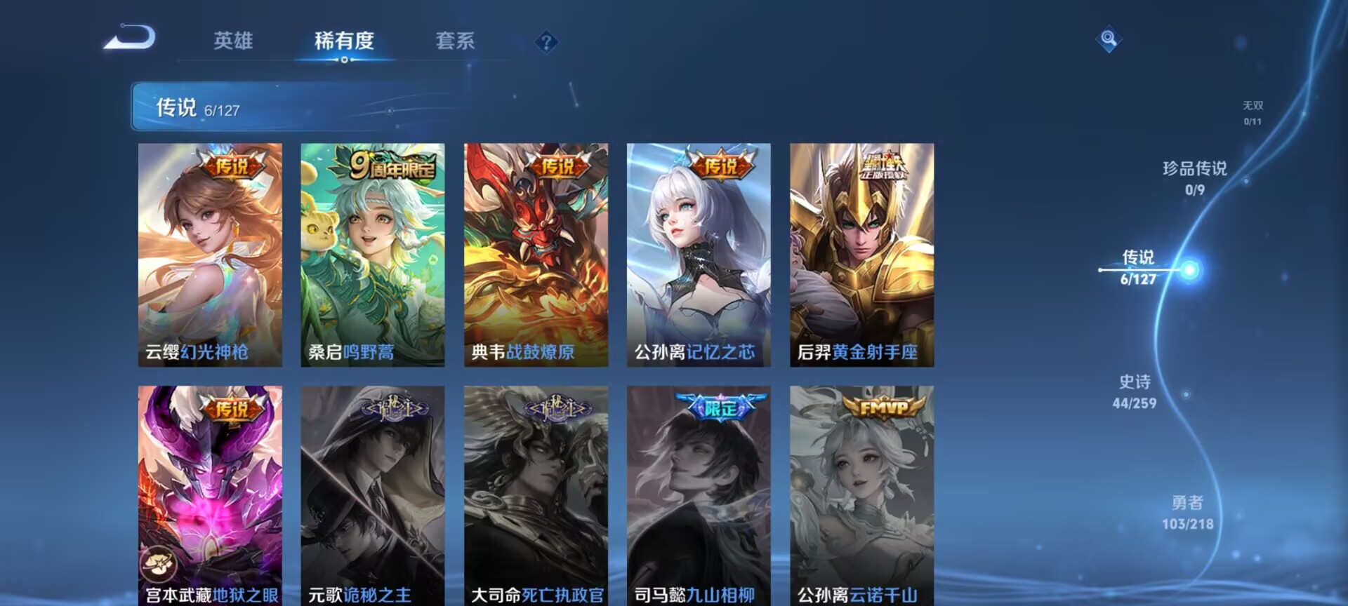 WZDN3259302王者荣耀账号详情图4 WZDN3259302王者荣耀账号详情图4