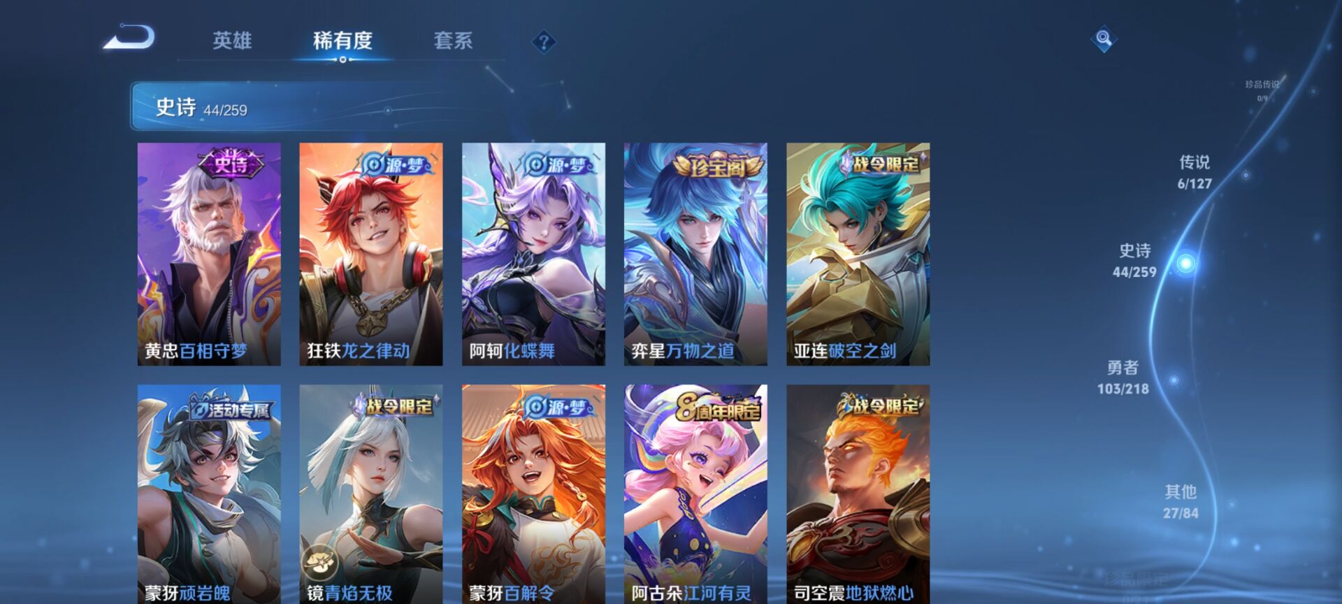 WZDN3259302王者荣耀账号详情图8 WZDN3259302王者荣耀账号详情图8