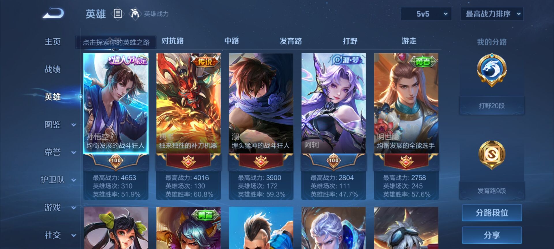 WZDN3259302王者荣耀账号详情图5 WZDN3259302王者荣耀账号详情图5