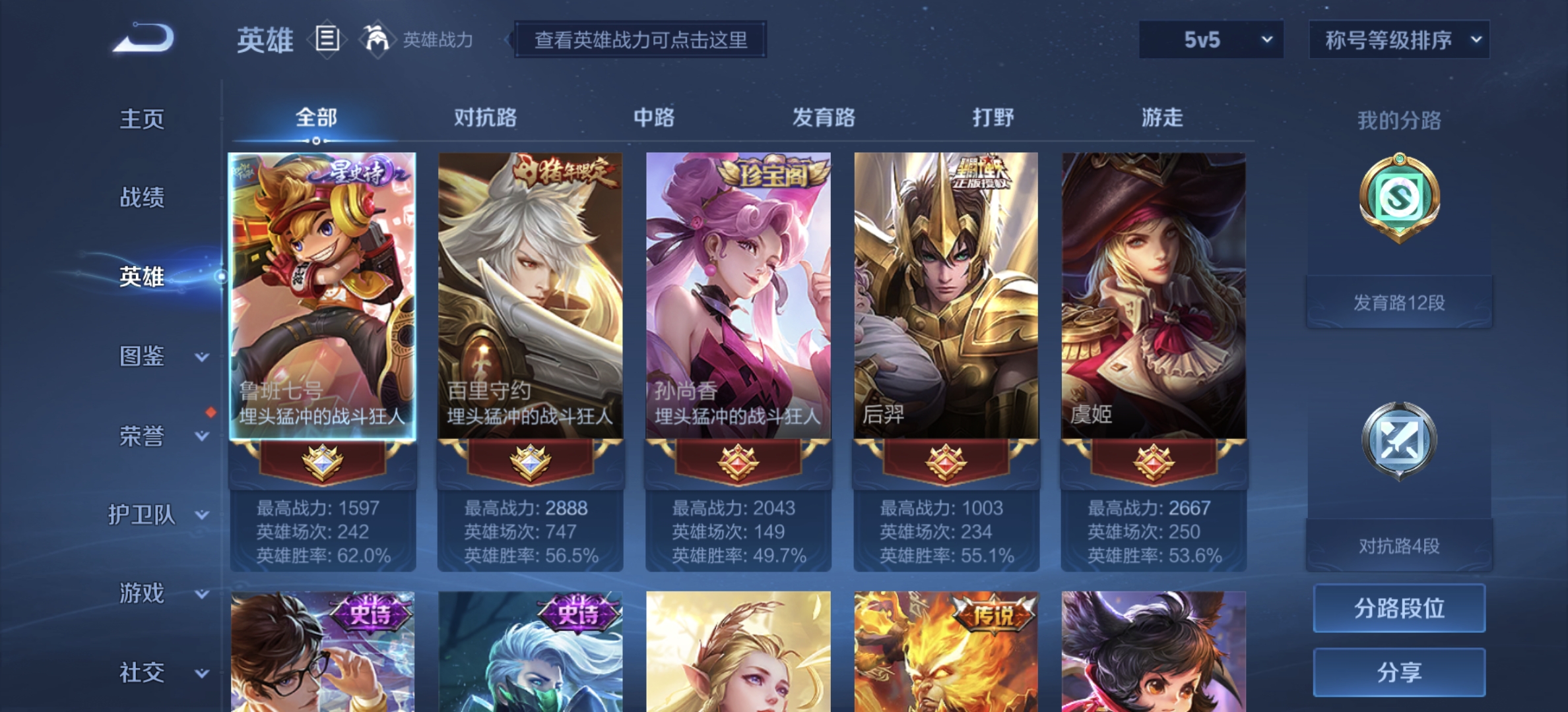 WZDN3259305王者荣耀账号详情图8 WZDN3259305王者荣耀账号详情图8