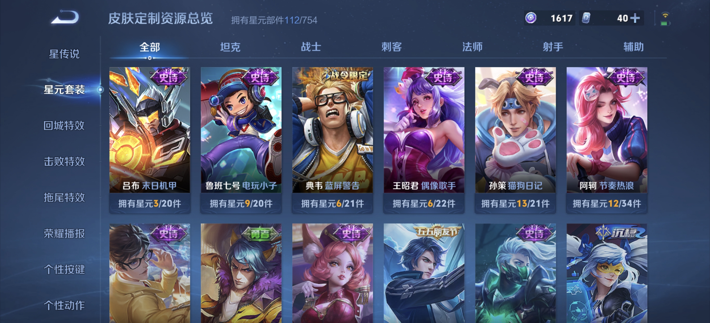 WZDN3259305王者荣耀账号详情图10 WZDN3259305王者荣耀账号详情图10