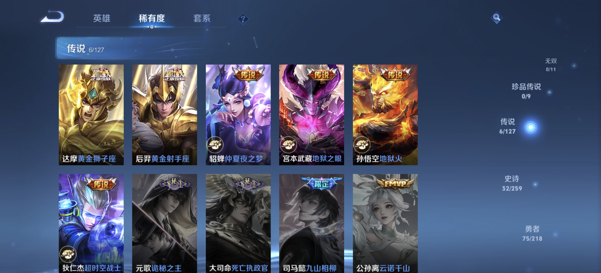 WZDN3259305王者荣耀账号详情图3 WZDN3259305王者荣耀账号详情图3