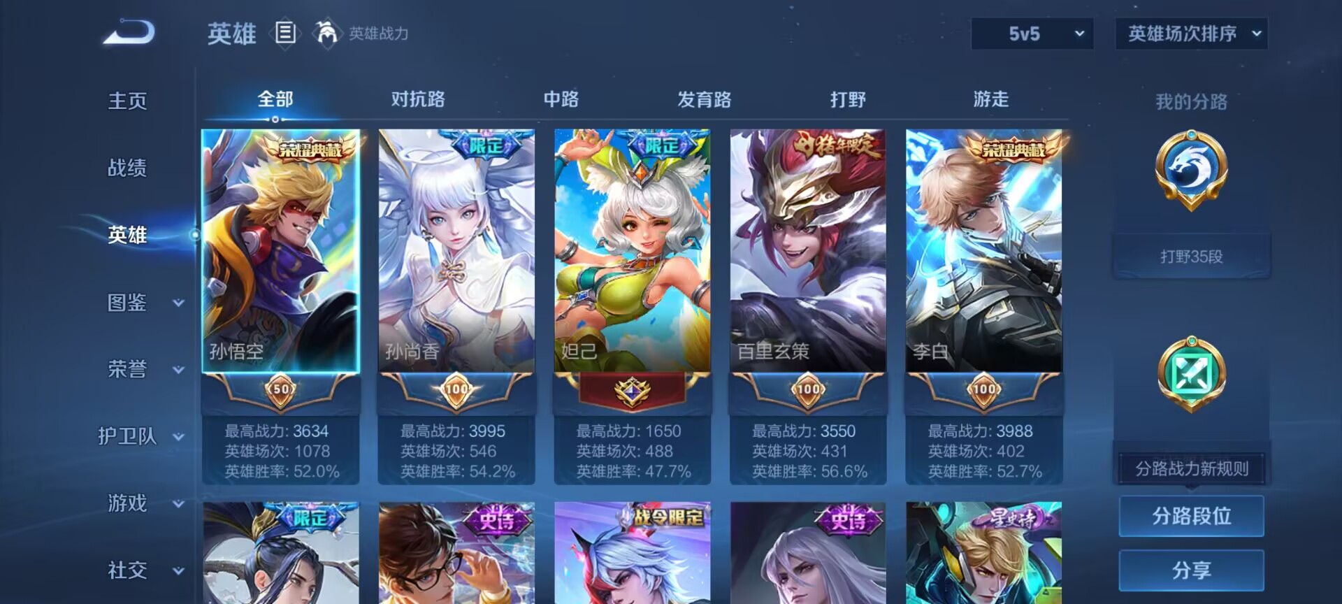 WZDN3259307王者荣耀账号详情图5 WZDN3259307王者荣耀账号详情图5