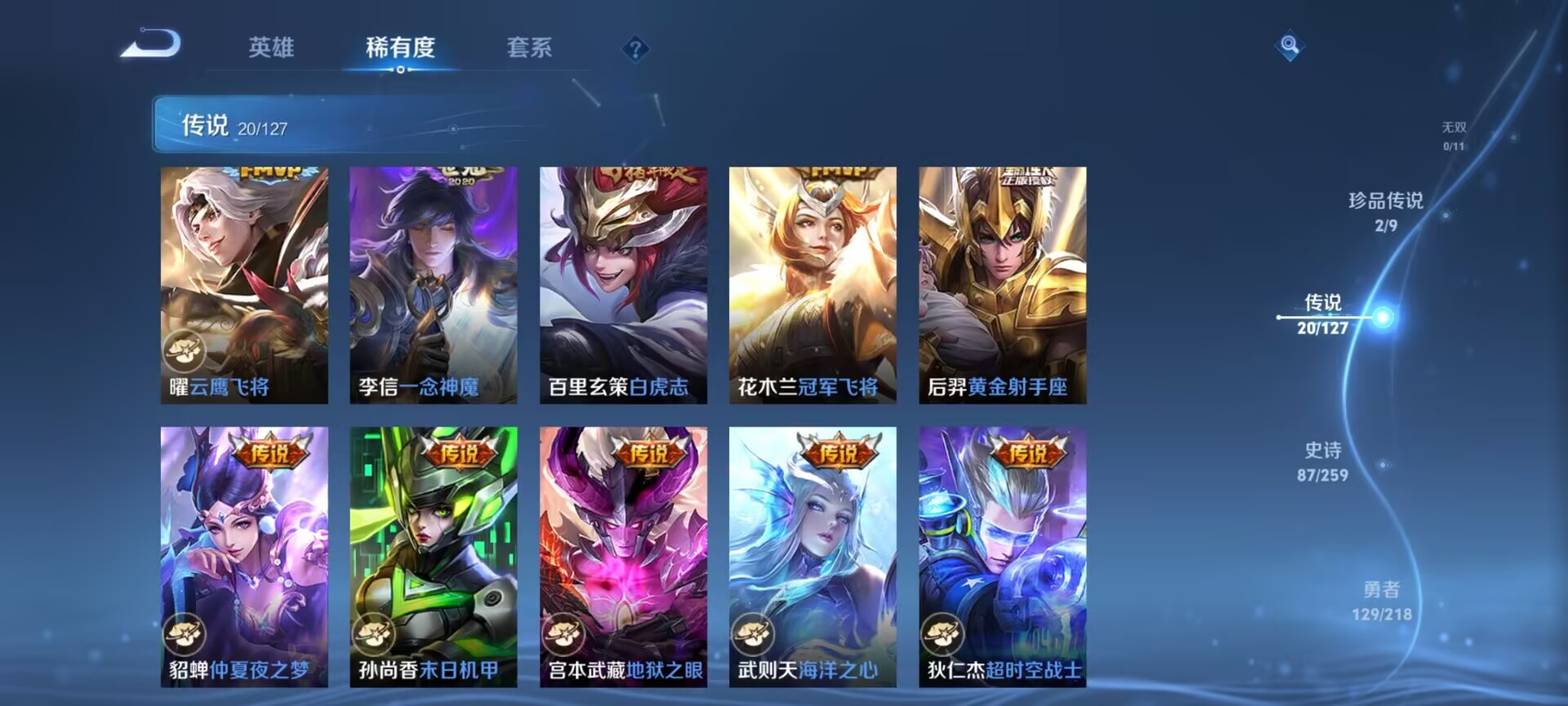WZDN3259307王者荣耀账号详情图11 WZDN3259307王者荣耀账号详情图11