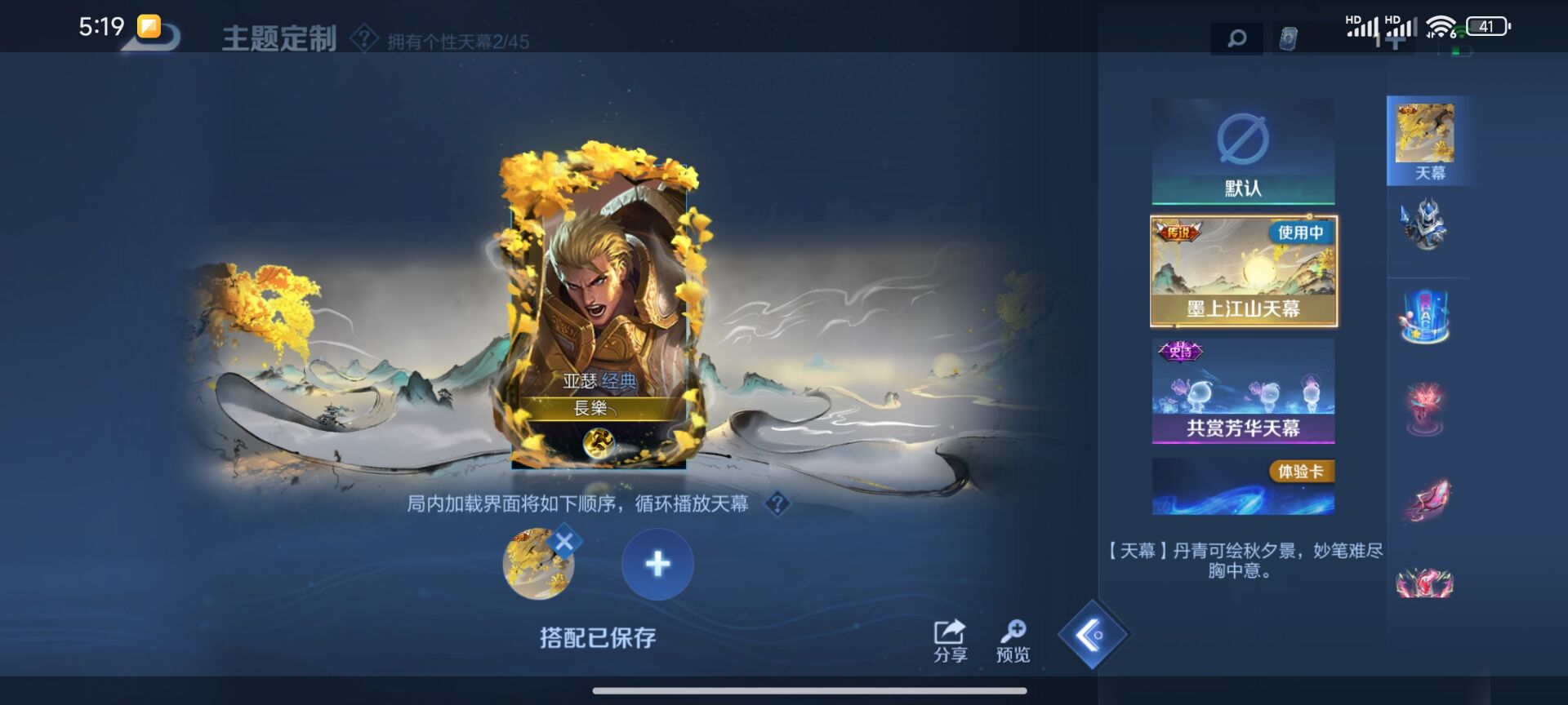 WZDN3259307王者荣耀账号详情图8 WZDN3259307王者荣耀账号详情图8