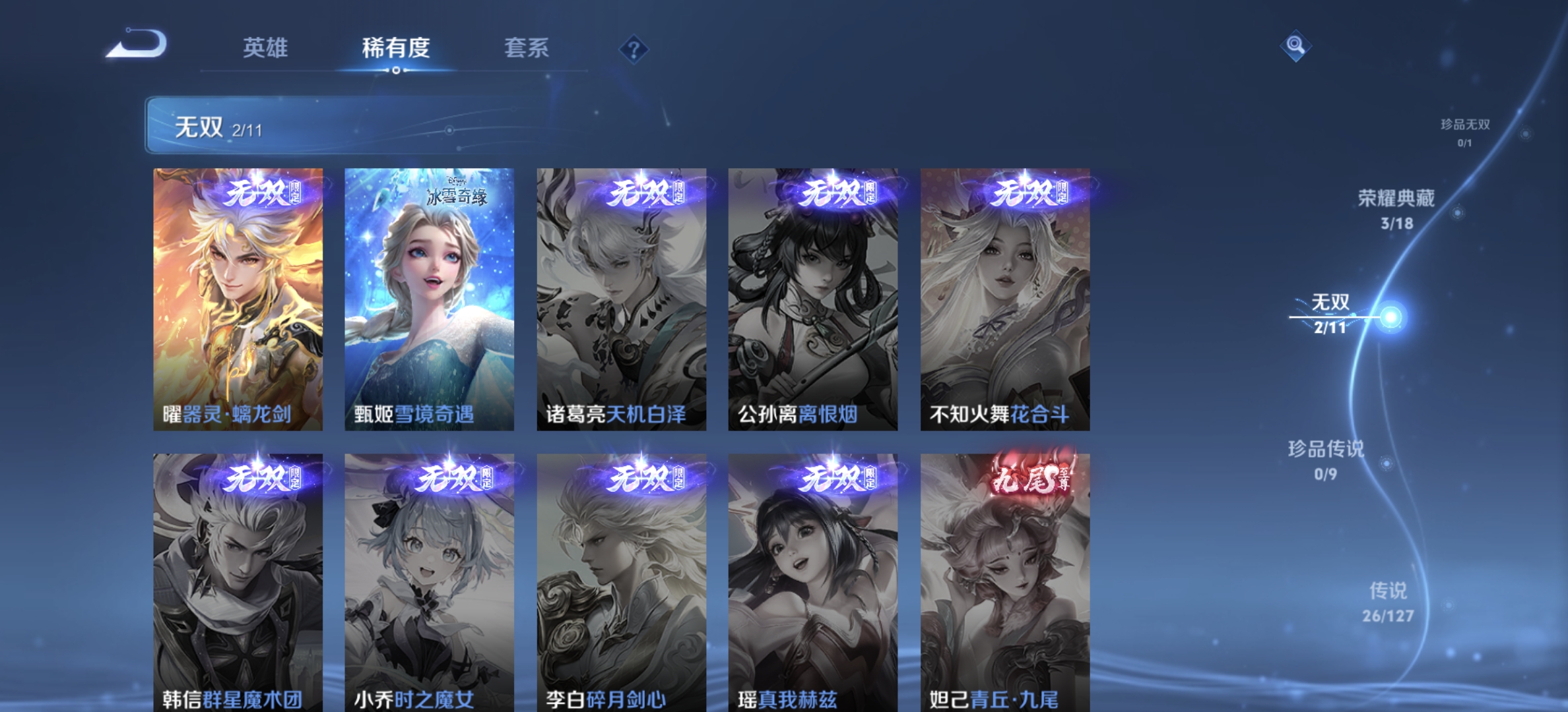WZDN3259310王者荣耀账号详情图7 WZDN3259310王者荣耀账号详情图7