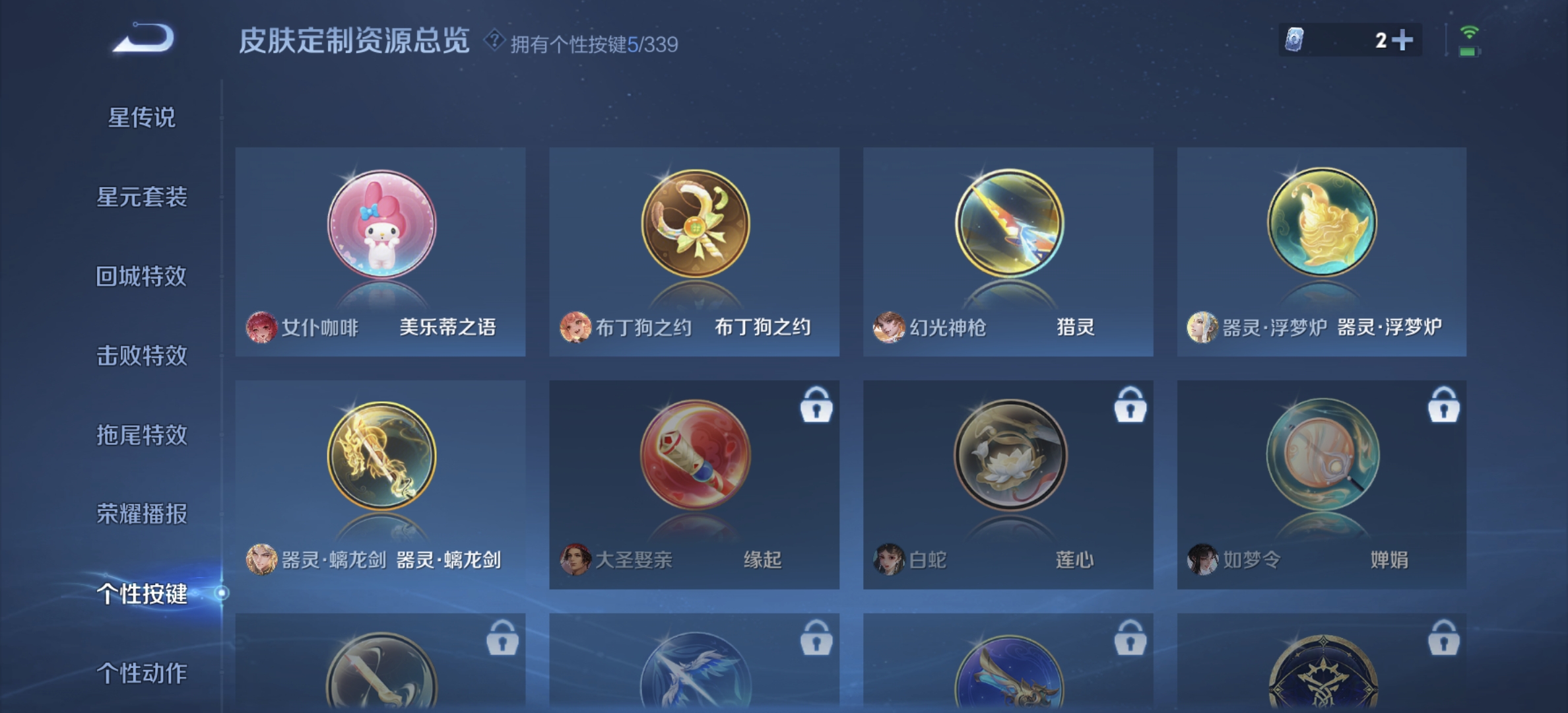 WZDN3259310王者荣耀账号详情图14 WZDN3259310王者荣耀账号详情图14