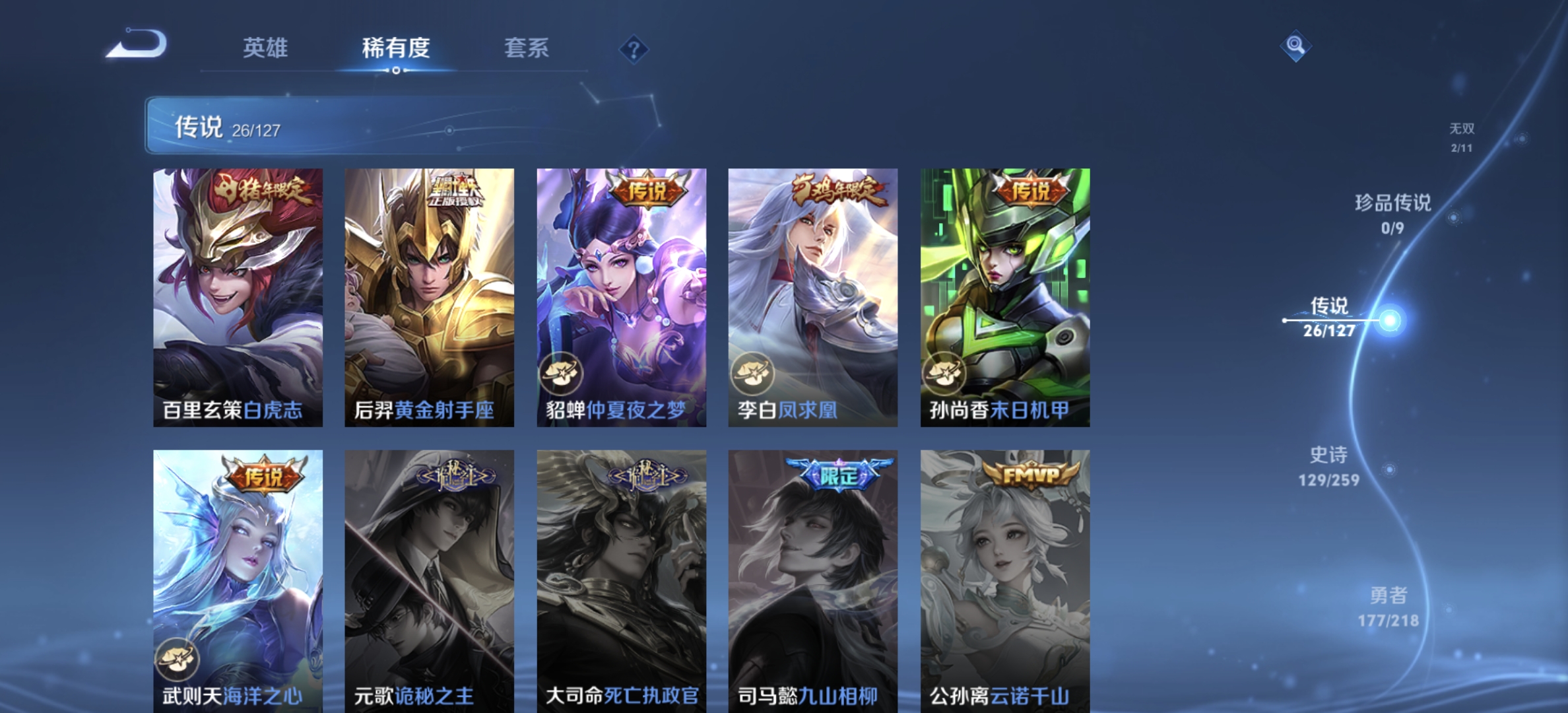 WZDN3259310王者荣耀账号详情图8 WZDN3259310王者荣耀账号详情图8