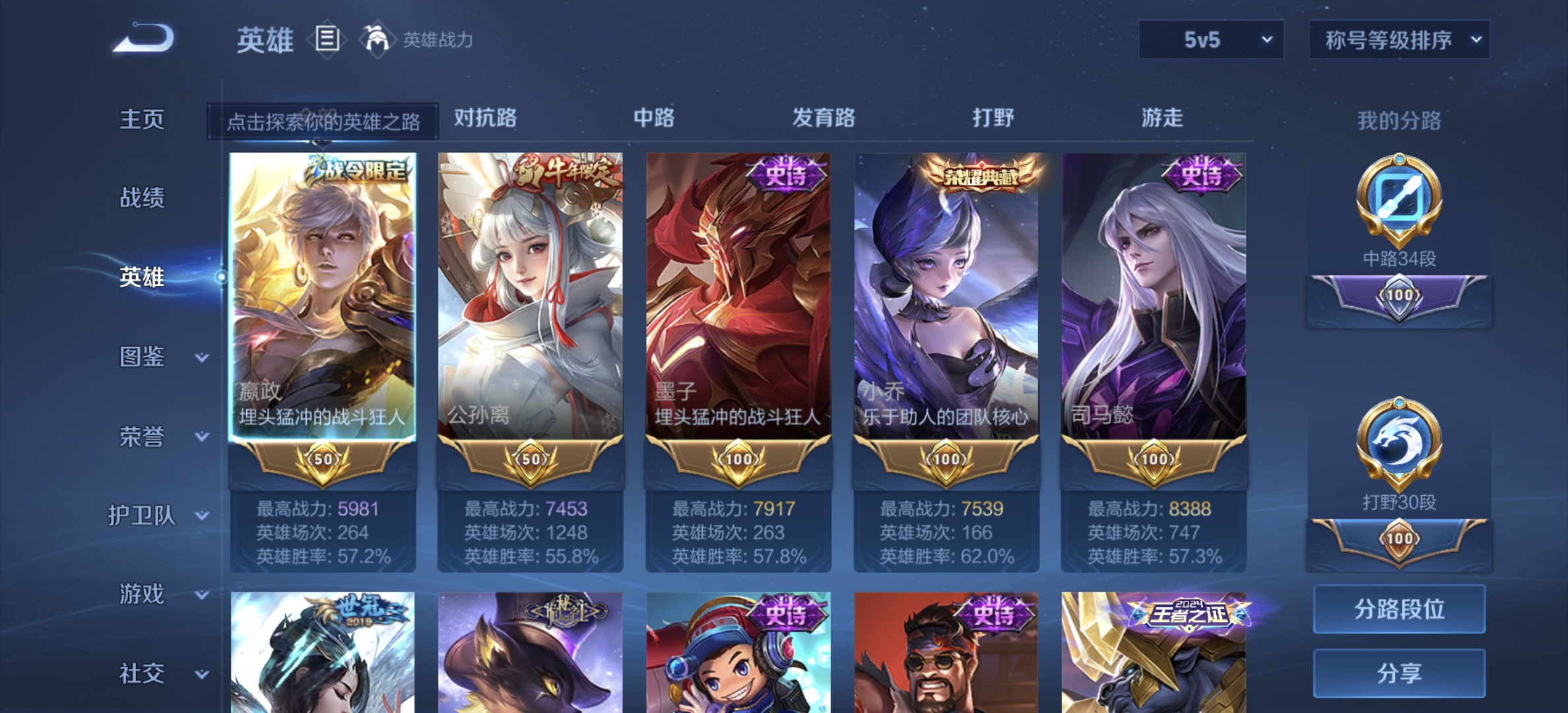 WZDN3259310王者荣耀账号详情图11 WZDN3259310王者荣耀账号详情图11