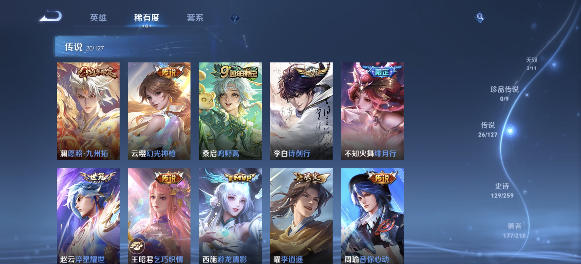WZDN3259310王者荣耀账号详情图10 WZDN3259310王者荣耀账号详情图10