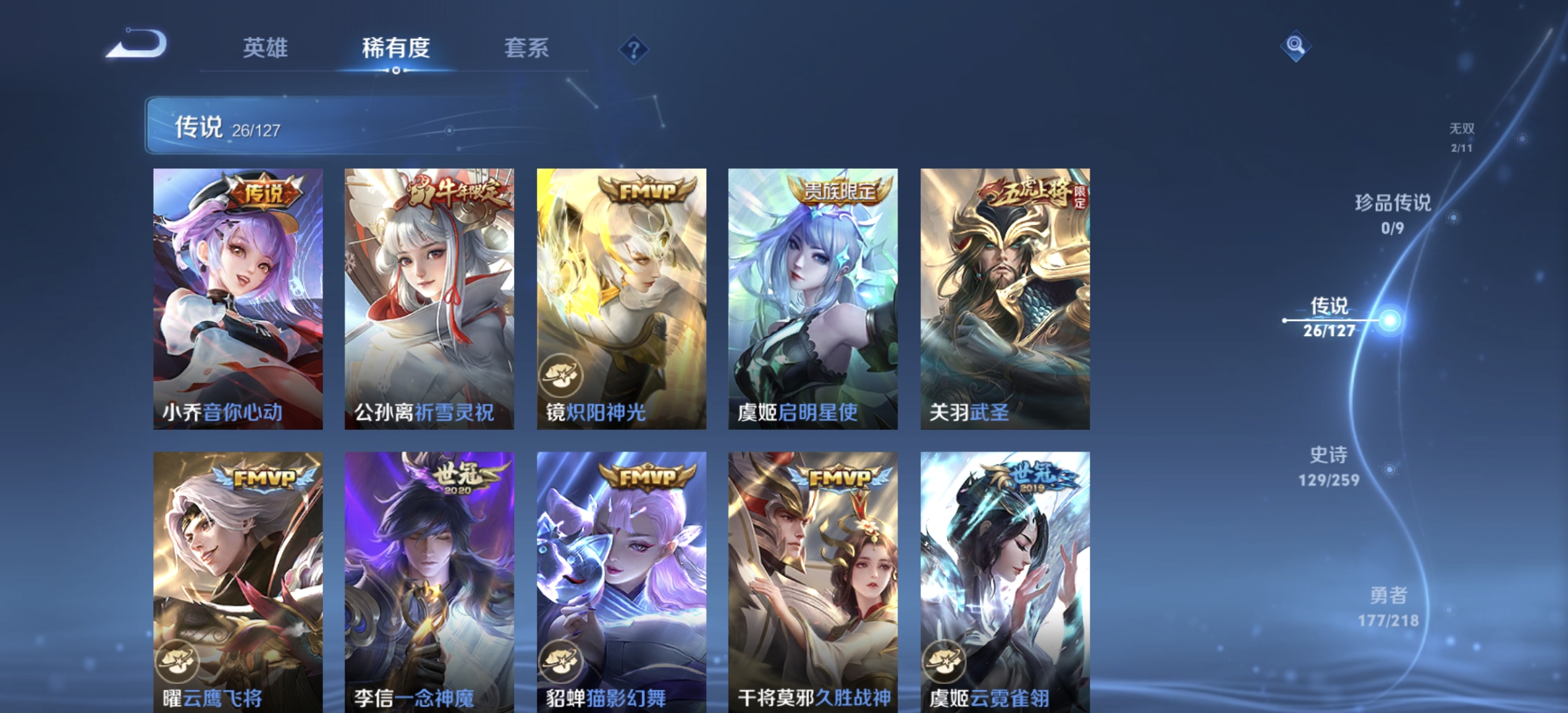 WZDN3259310王者荣耀账号详情图9 WZDN3259310王者荣耀账号详情图9