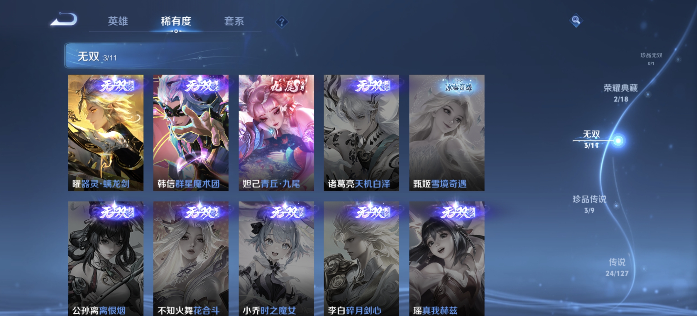 WZDN3259313王者荣耀账号详情图11