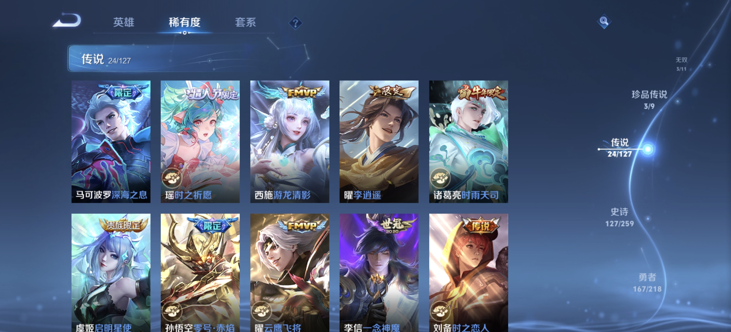 WZDN3259313王者荣耀账号详情图12