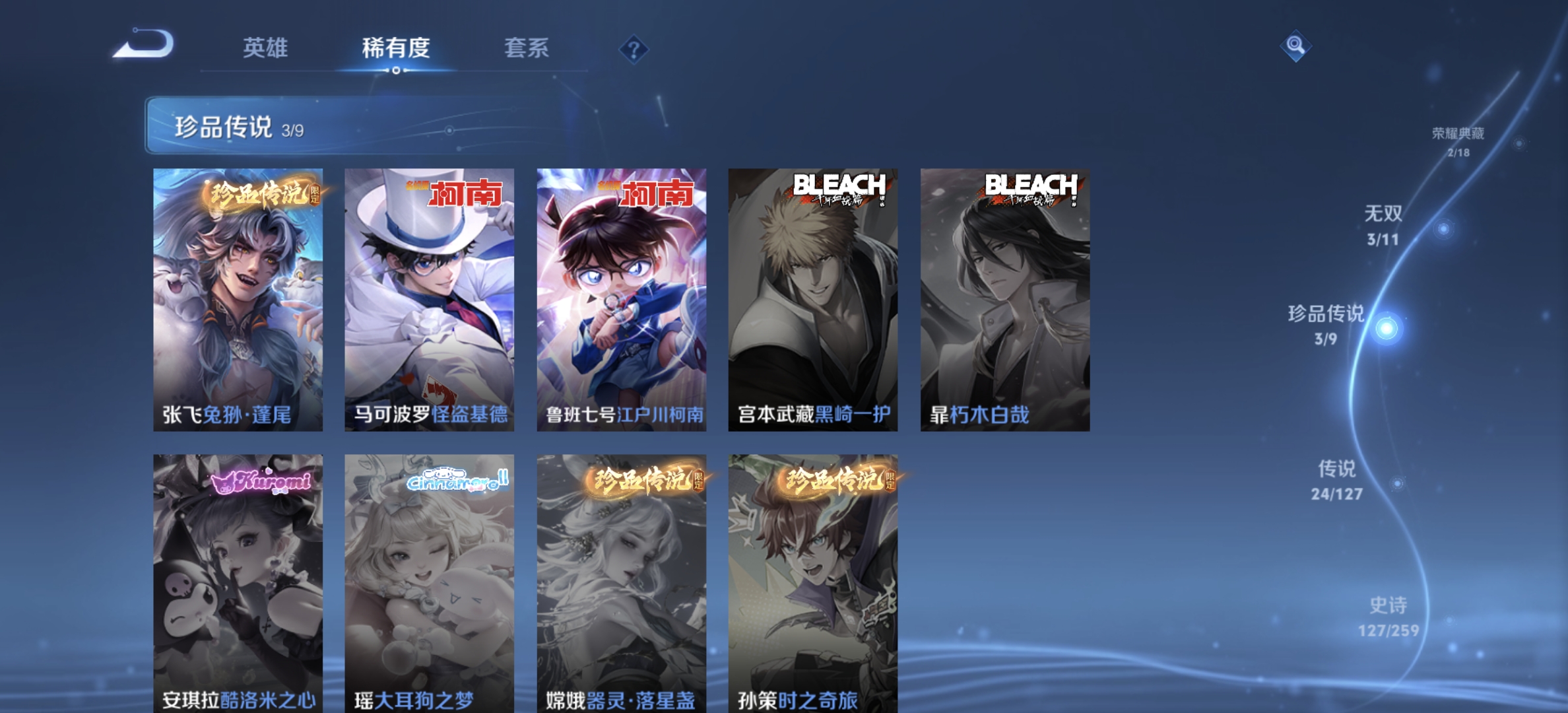 WZDN3259313王者荣耀账号详情图7