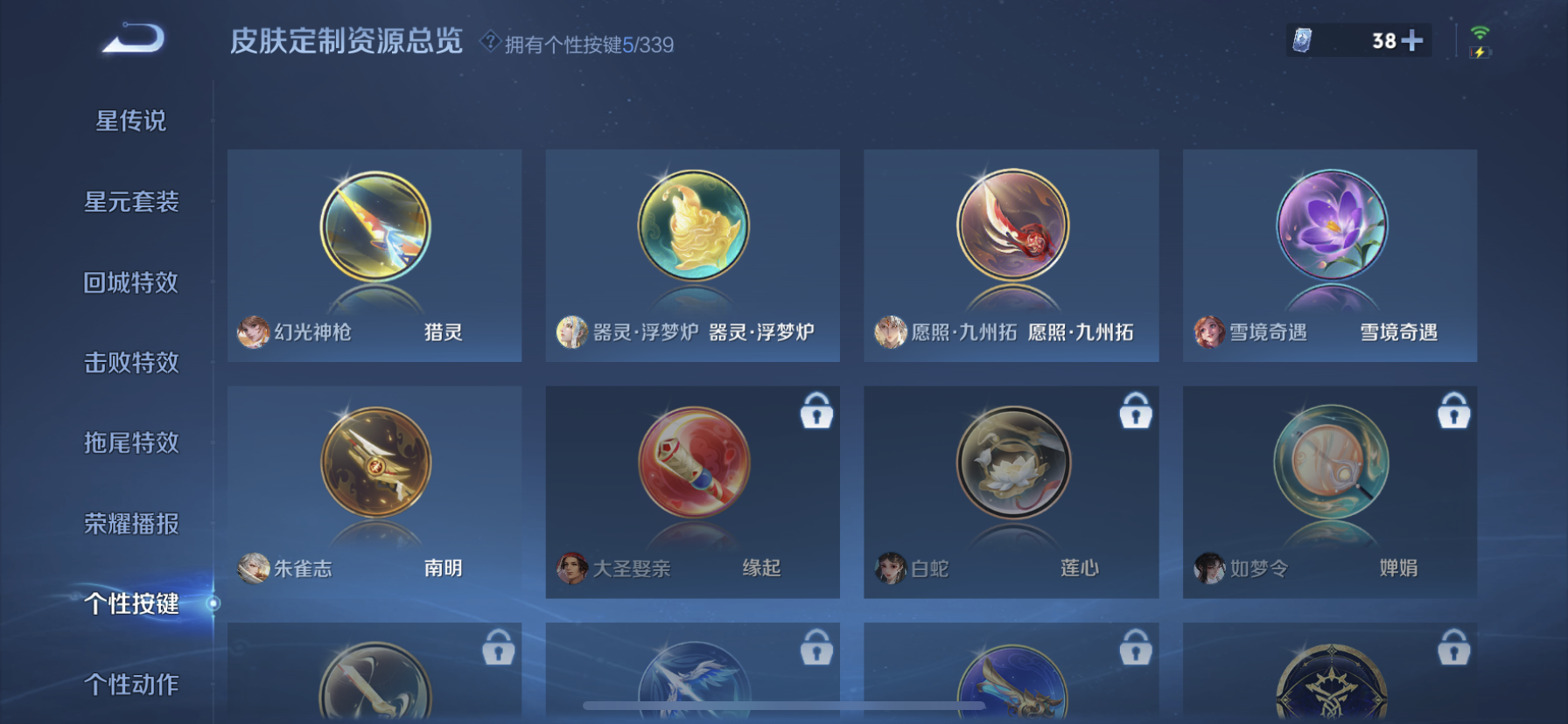 WZDN3259322王者荣耀账号详情图5