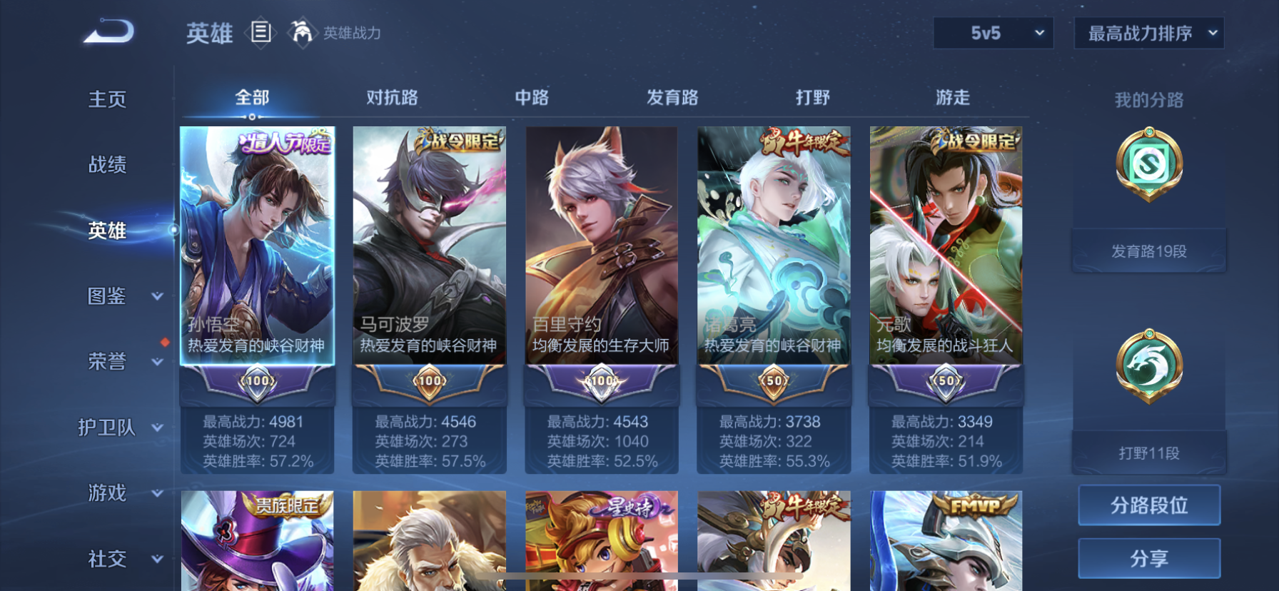 WZDN3259322王者荣耀账号详情图7
