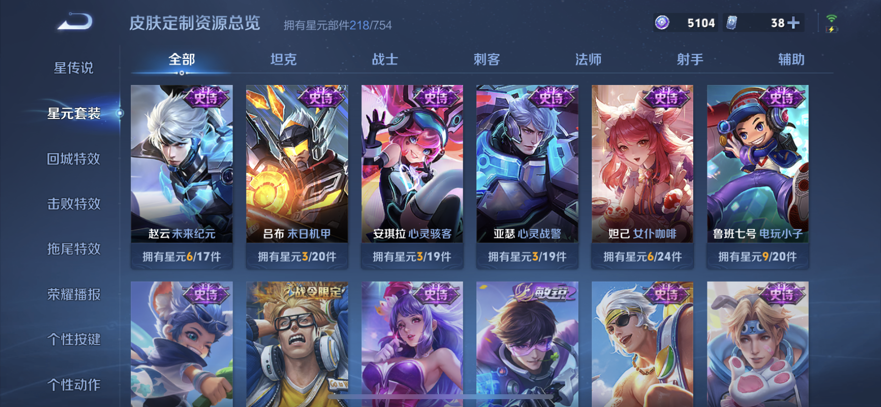 WZDN3259322王者荣耀账号详情图9