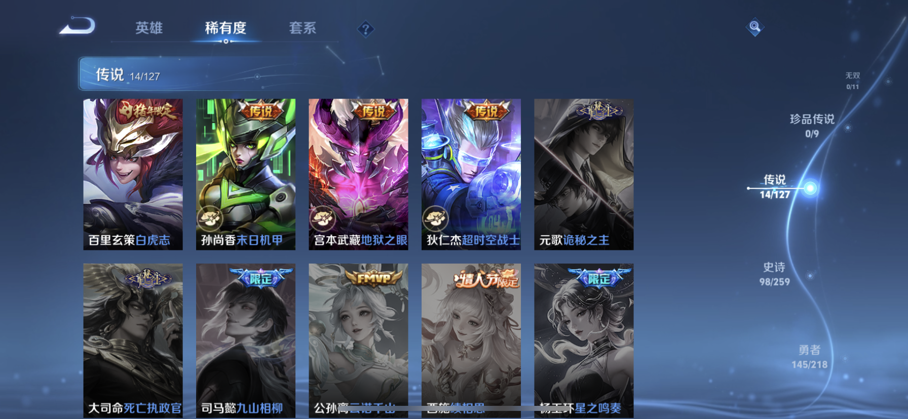 WZDN3259323王者荣耀账号详情图9