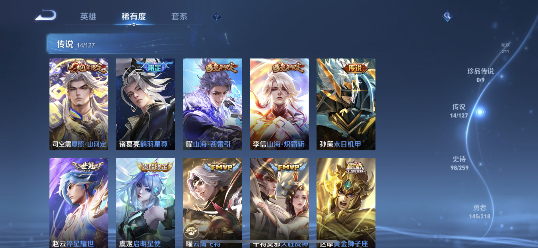 WZDN3259323王者荣耀账号详情图8