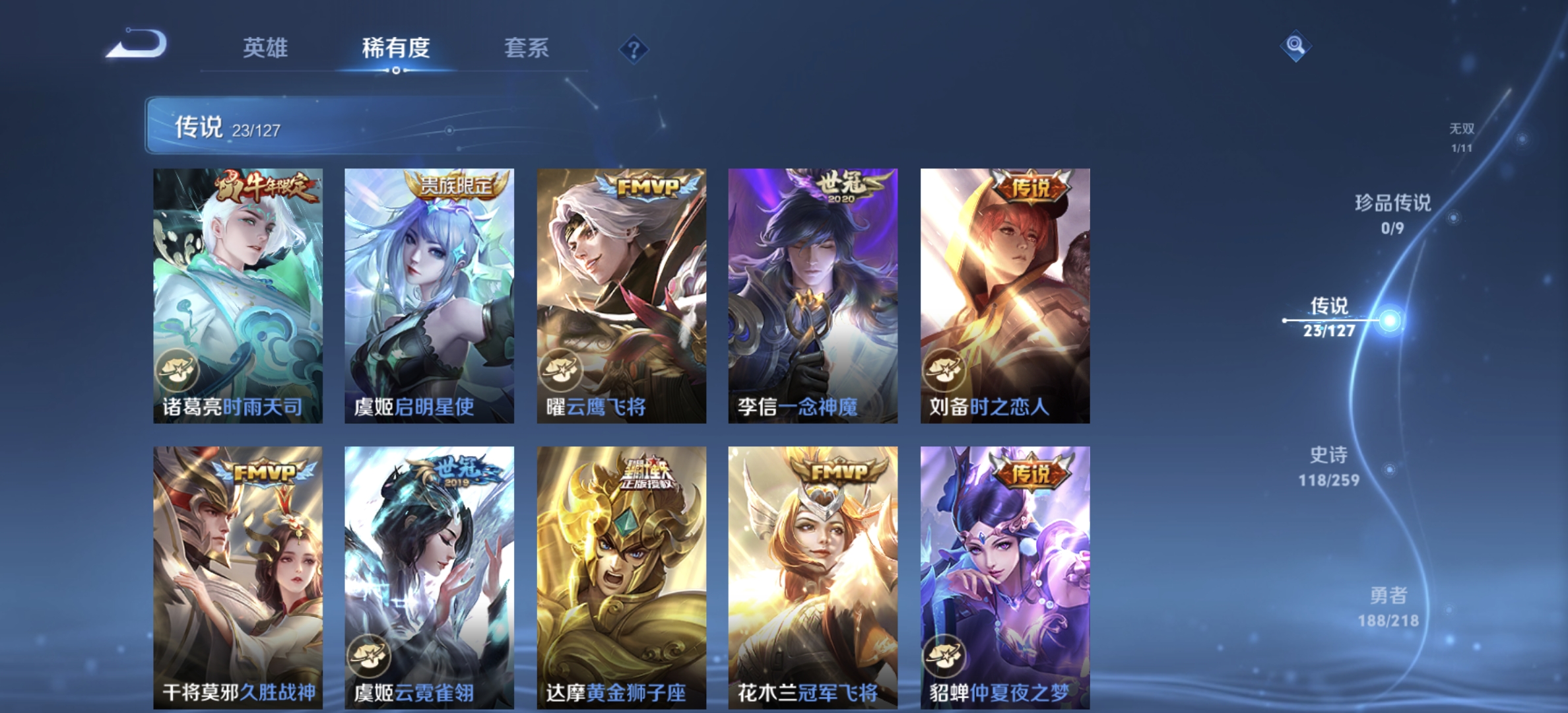 WZDN3259324王者荣耀账号详情图10 WZDN3259324王者荣耀账号详情图10