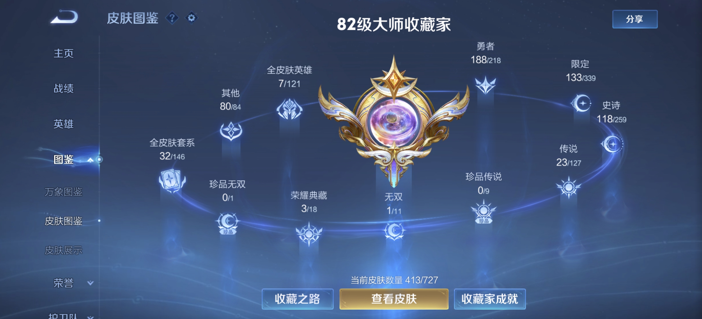 WZDN3259324王者荣耀账号详情图2 WZDN3259324王者荣耀账号详情图2