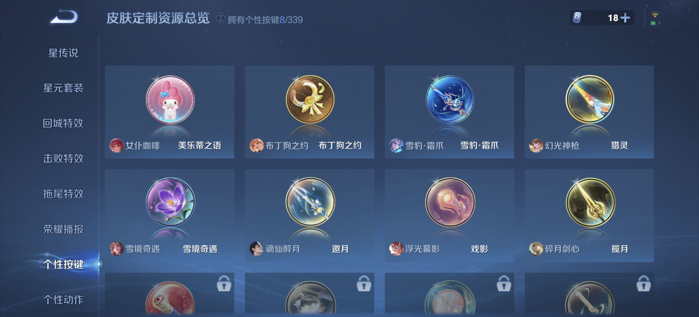 WZDN3259324王者荣耀账号详情图9 WZDN3259324王者荣耀账号详情图9