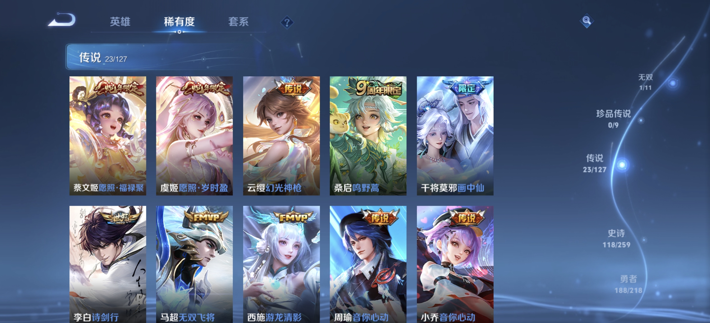 WZDN3259324王者荣耀账号详情图11 WZDN3259324王者荣耀账号详情图11