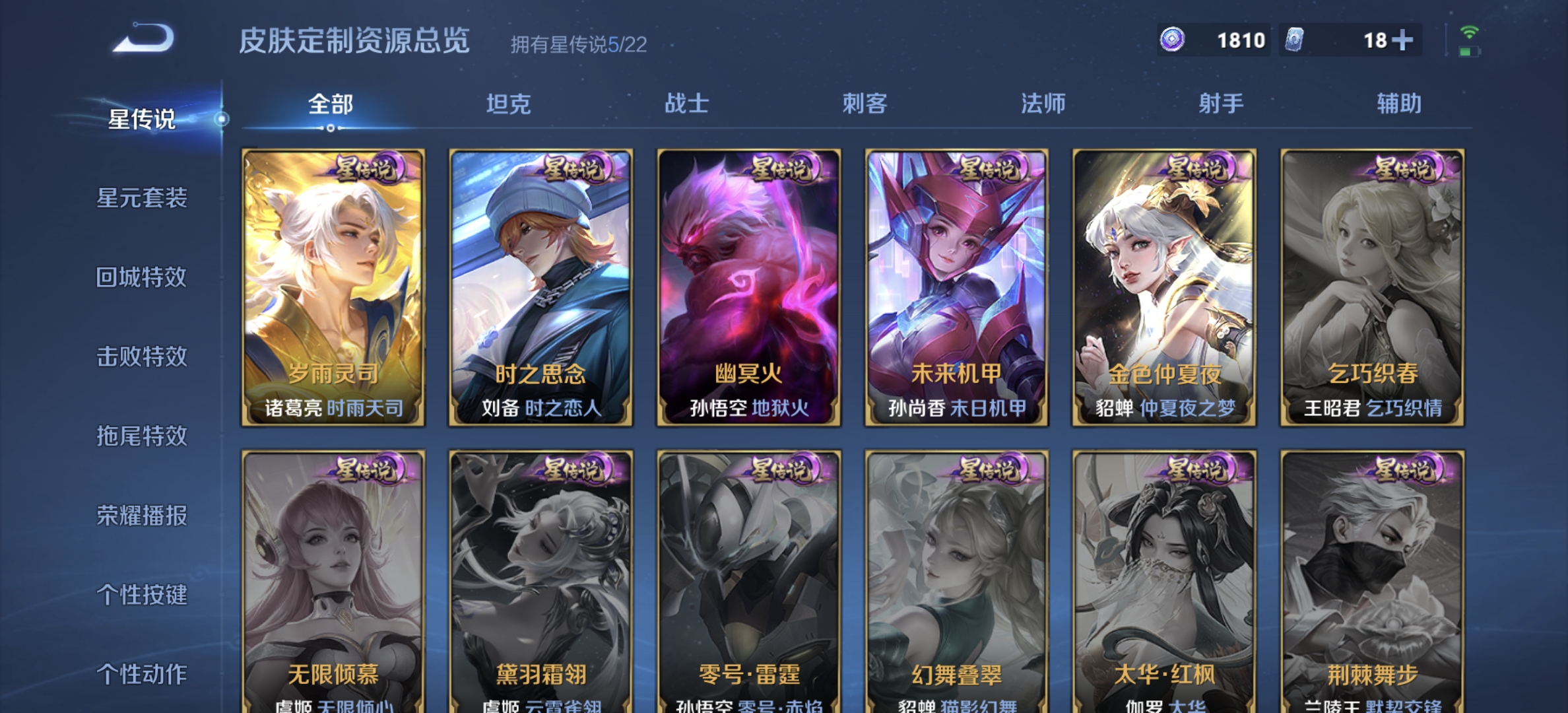 WZDN3259324王者荣耀账号详情图13 WZDN3259324王者荣耀账号详情图13