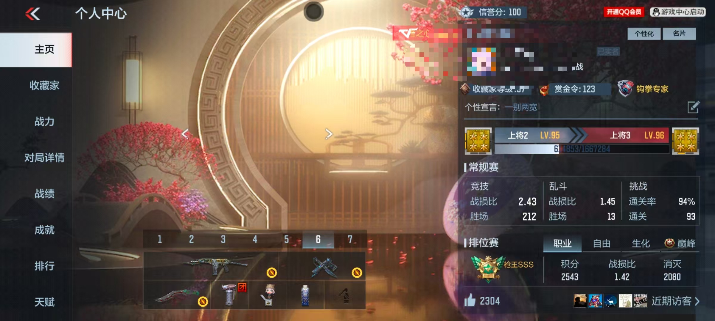 CFMCW346106枪战王者账号详情图6 CFMCW346106枪战王者账号详情图6