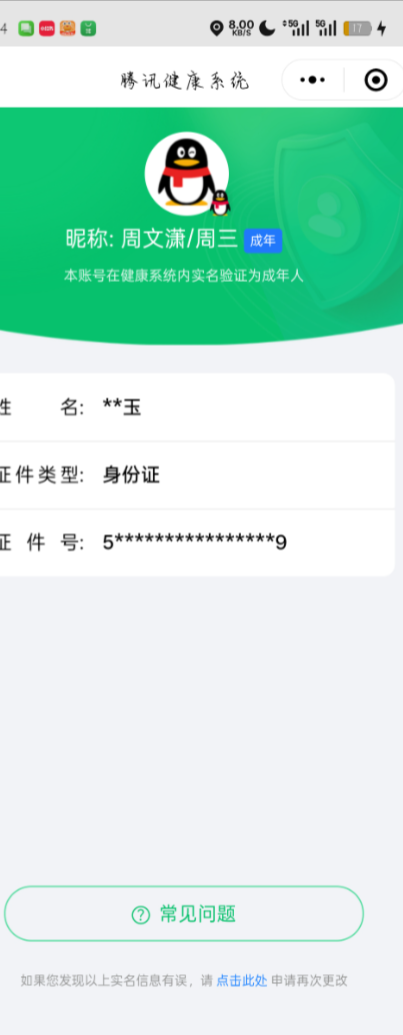 CFMCW346106枪战王者账号详情图8 CFMCW346106枪战王者账号详情图8