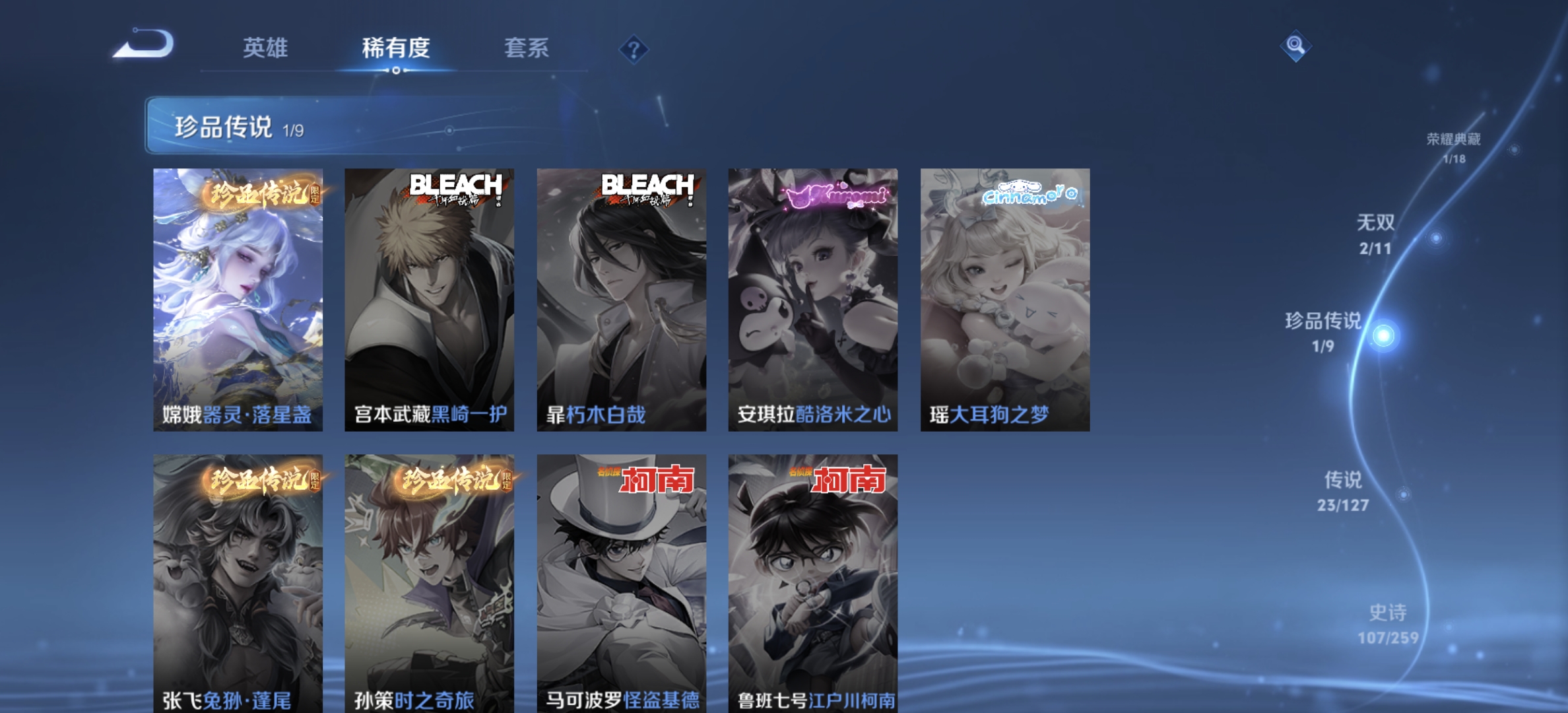 WZDN3259325王者荣耀账号详情图5