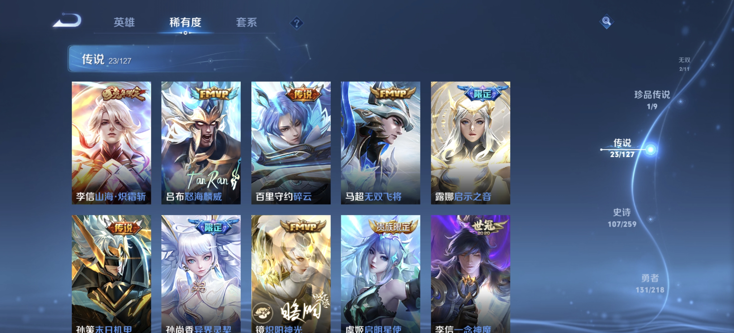 WZDN3259325王者荣耀账号详情图12