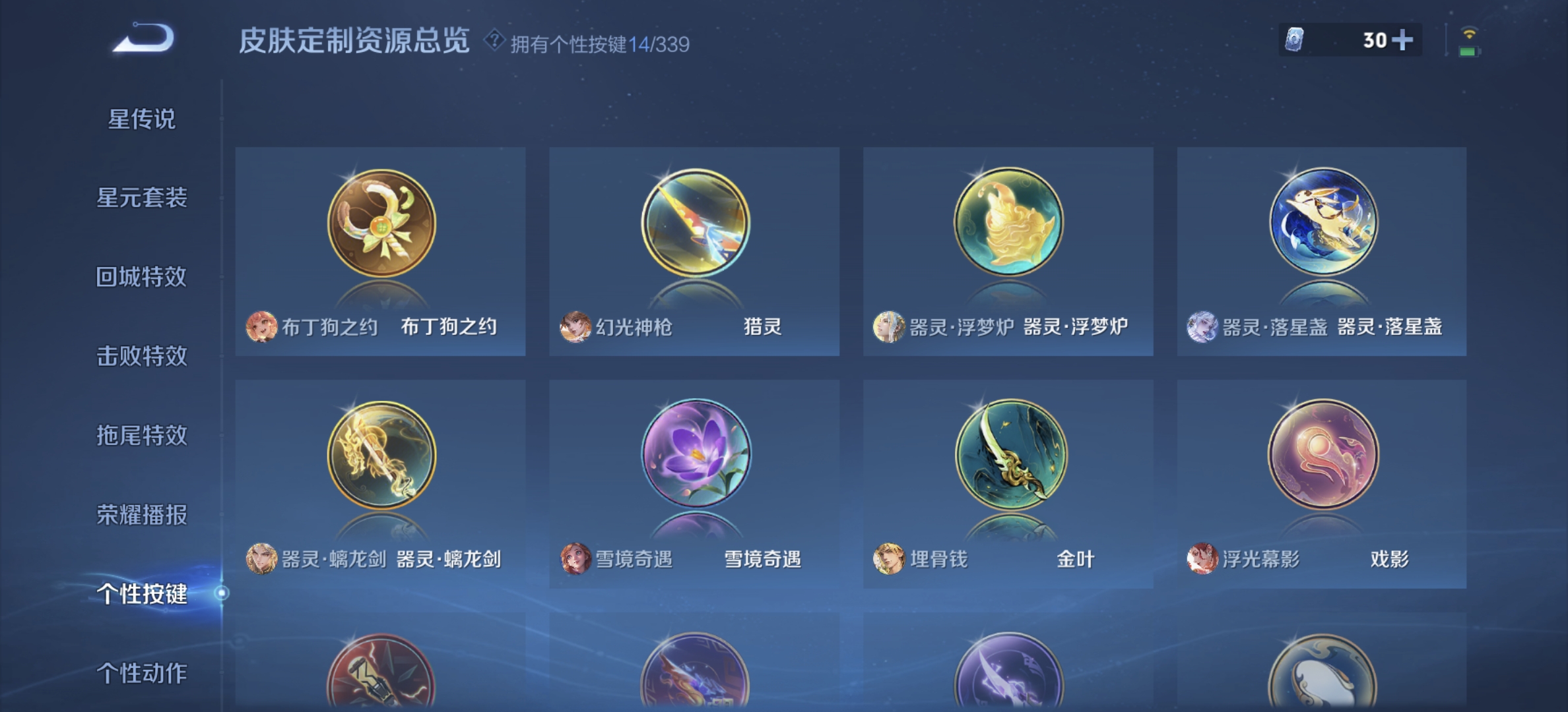 WZDN3259325王者荣耀账号详情图13