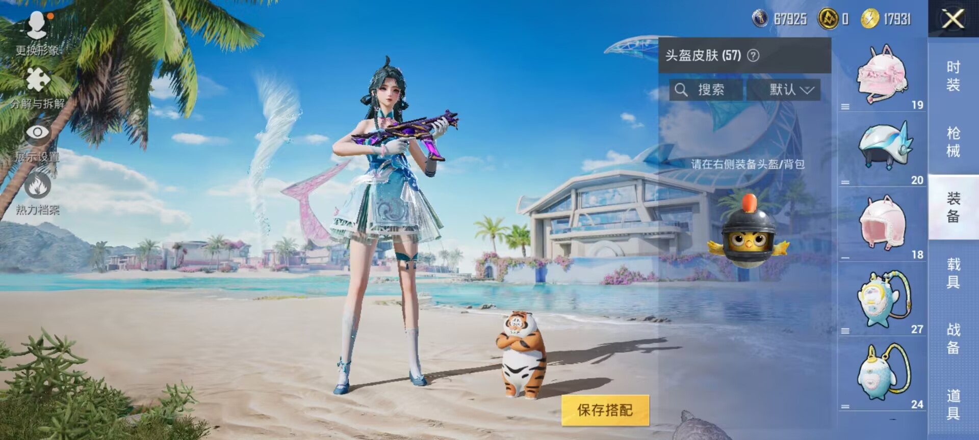 HPDN3318355和平精英账号详情图10 HPDN3318355和平精英账号详情图10