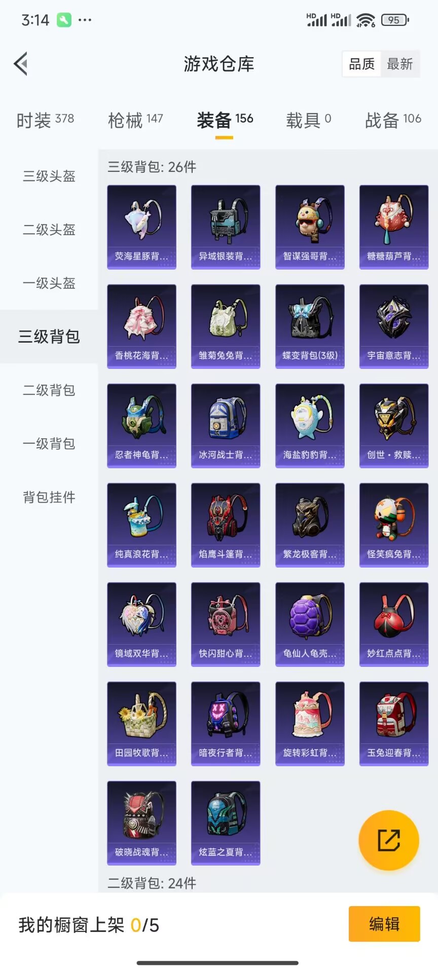 HPDN3318355和平精英账号详情图5 HPDN3318355和平精英账号详情图5