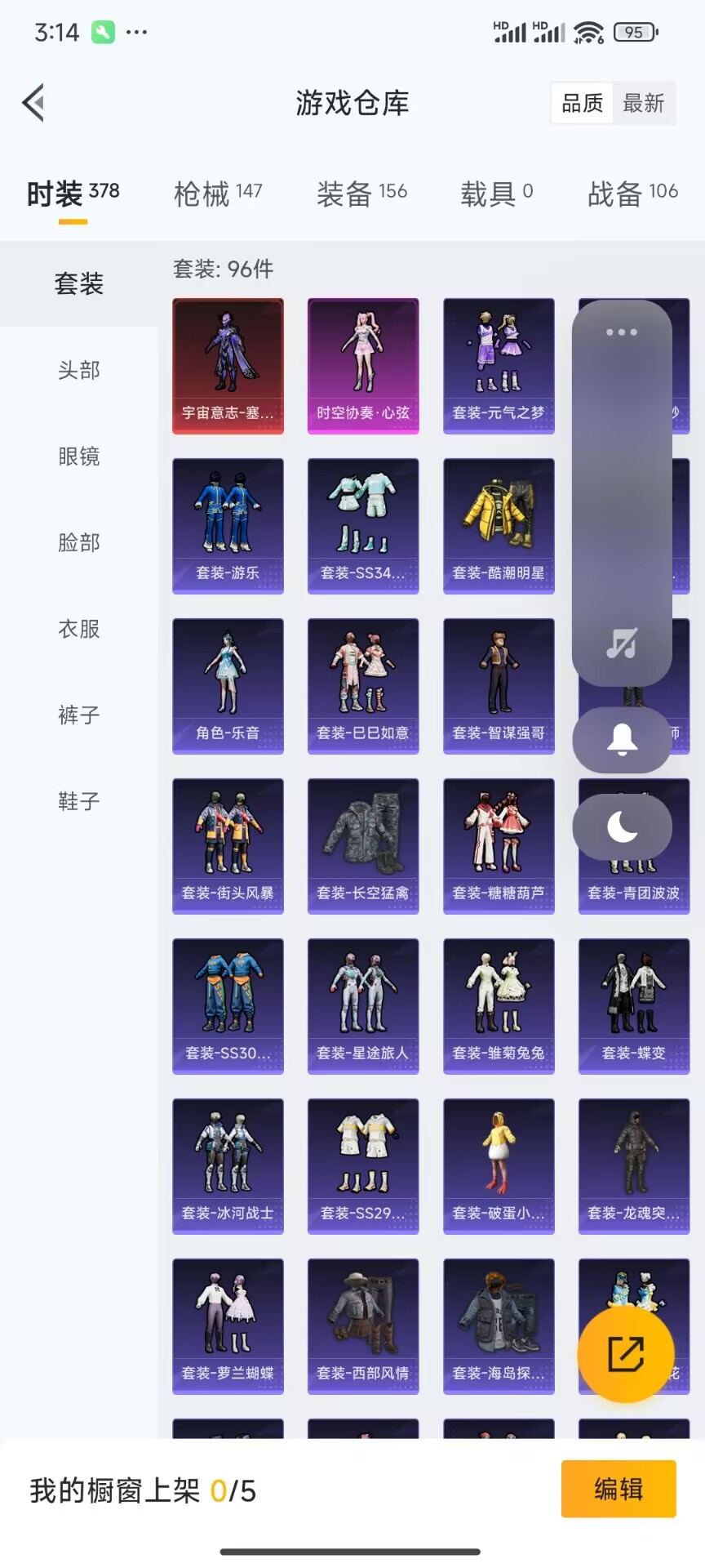 HPDN3318355和平精英账号详情图14 HPDN3318355和平精英账号详情图14