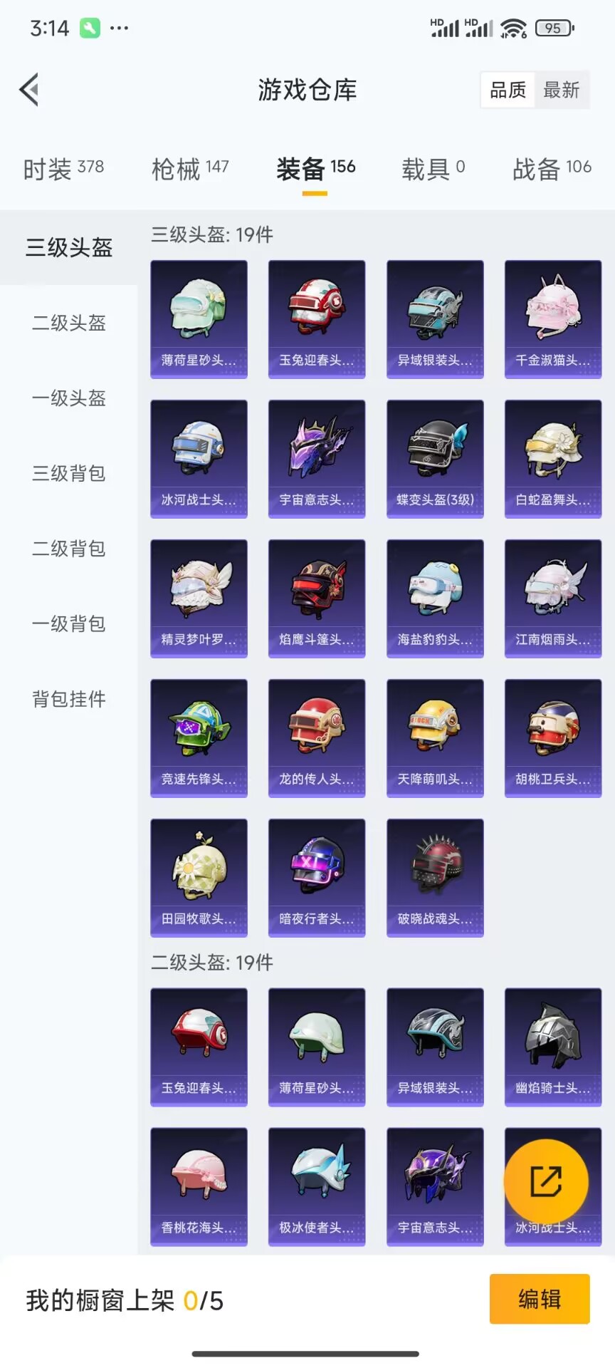 HPDN3318355和平精英账号详情图13 HPDN3318355和平精英账号详情图13