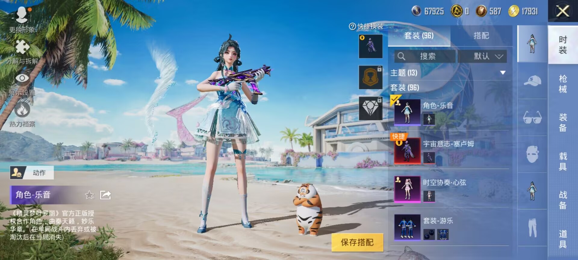 HPDN3318355和平精英账号详情图9 HPDN3318355和平精英账号详情图9
