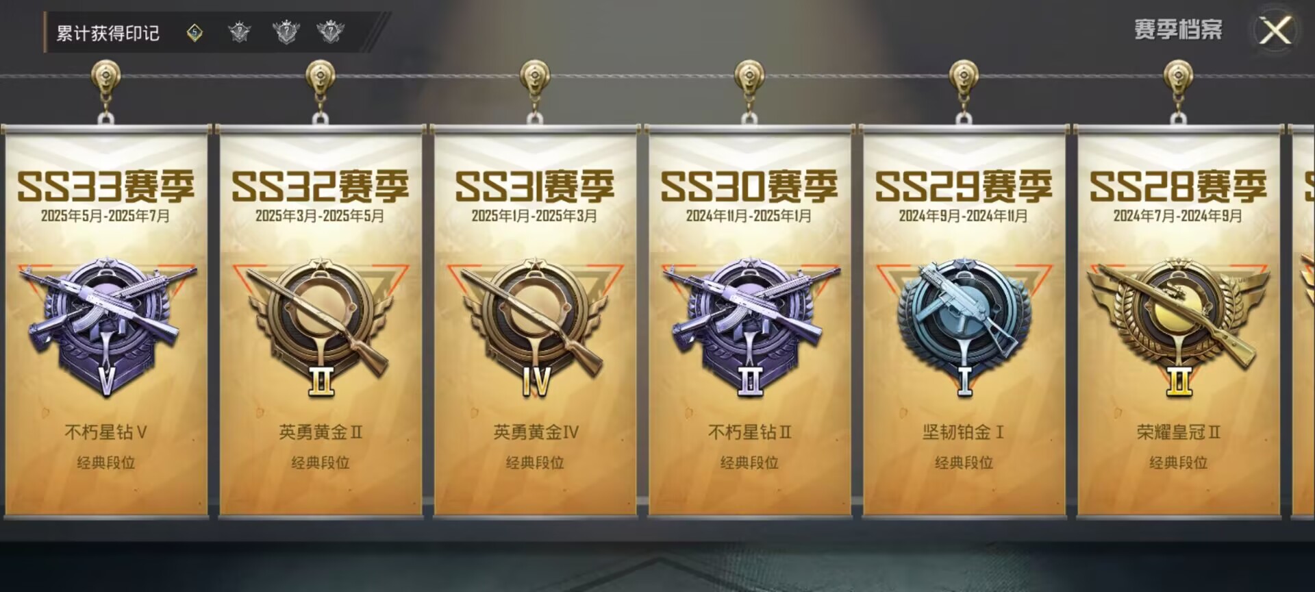 HPDN3318355和平精英账号详情图2 HPDN3318355和平精英账号详情图2