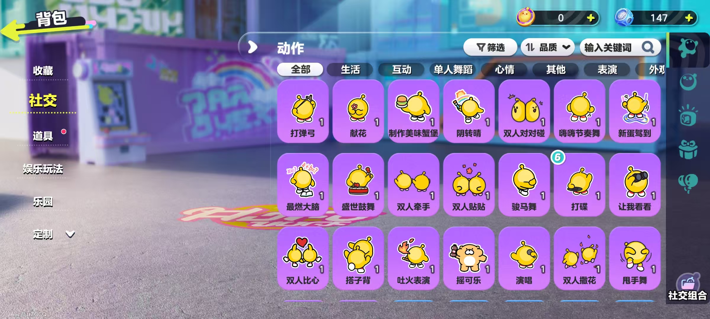 DZKM40210蛋仔派对账号详情图6