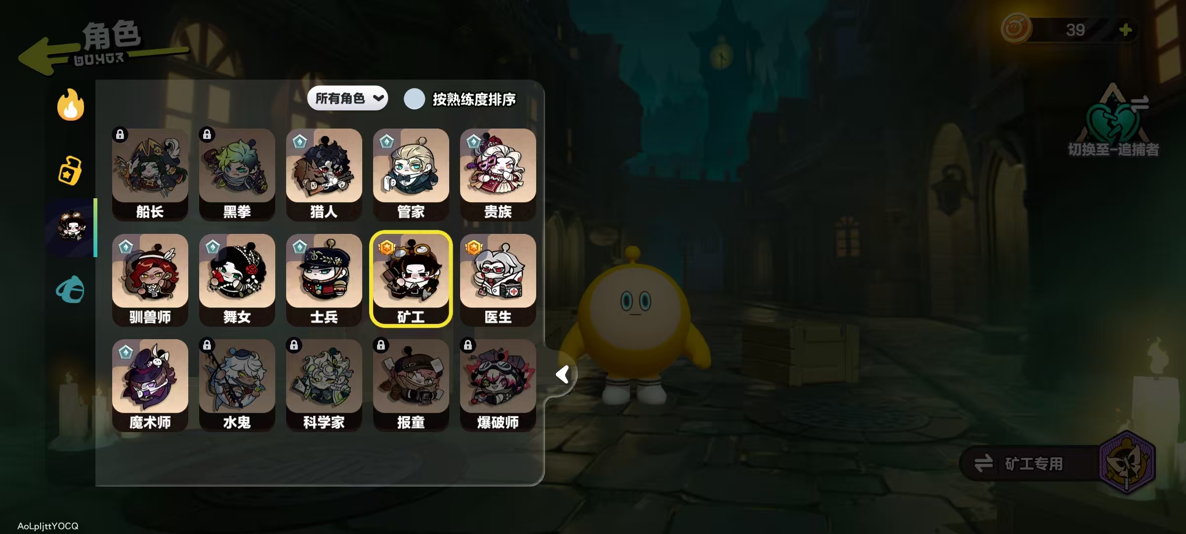 DZKM40210蛋仔派对账号详情图11