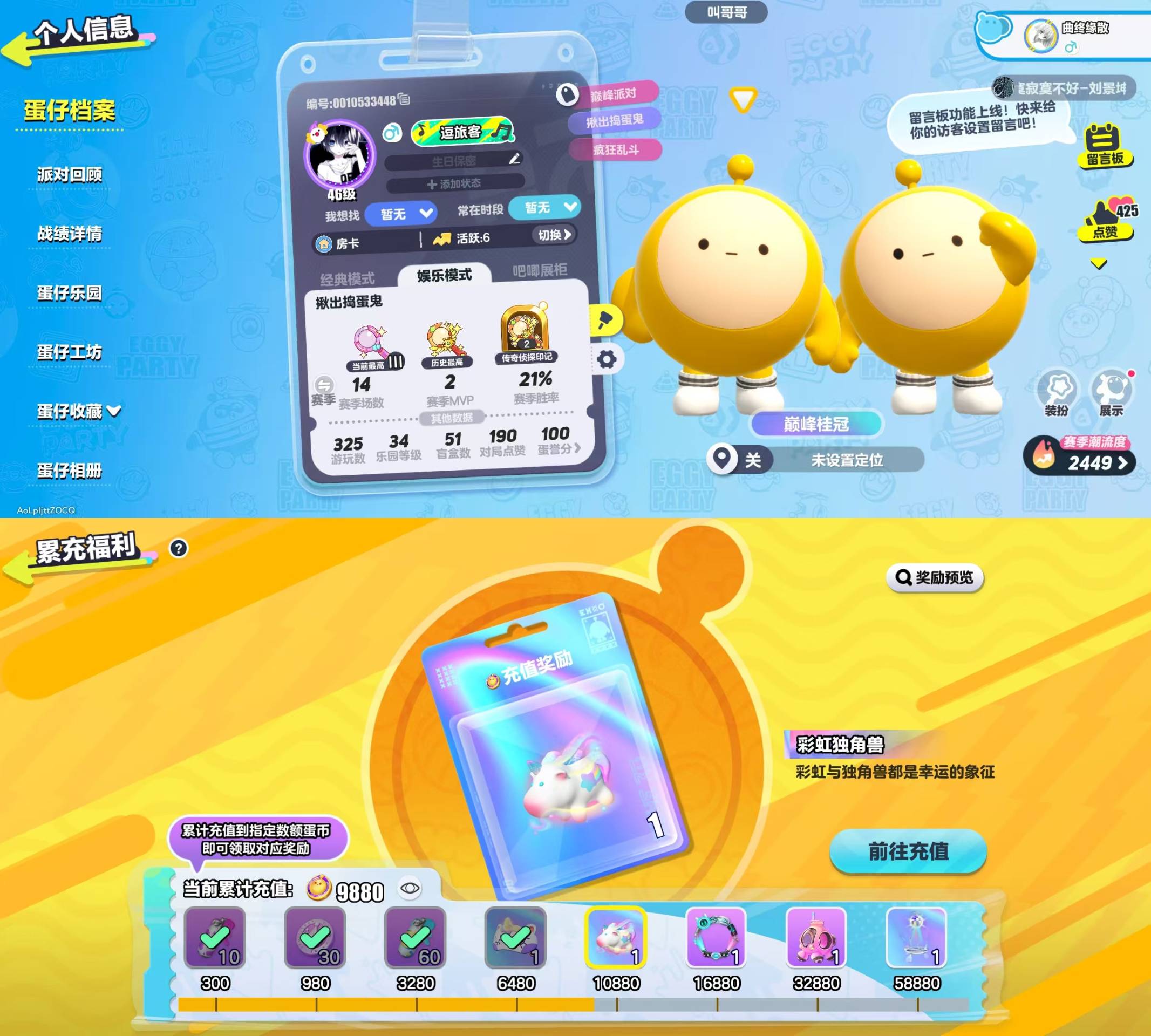 蛋仔派对账号OPPO[11313947]oppo渠道服 1至臻19典藏 主唱曜星,懒羊羊,吾皇猫,机械鼓手贝克,吉他手卡萝,抹茶游侠,仔仔熊,萌兔阿奇,淘气丸子,狗蛋阿甜,八音盒温妮,失心熊,仓鼠米仔,星云咩咩,美羊羊,