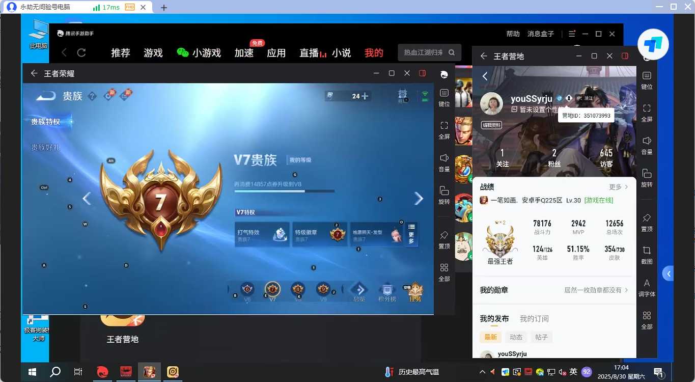 WZQM3264953王者荣耀账号详情图13
