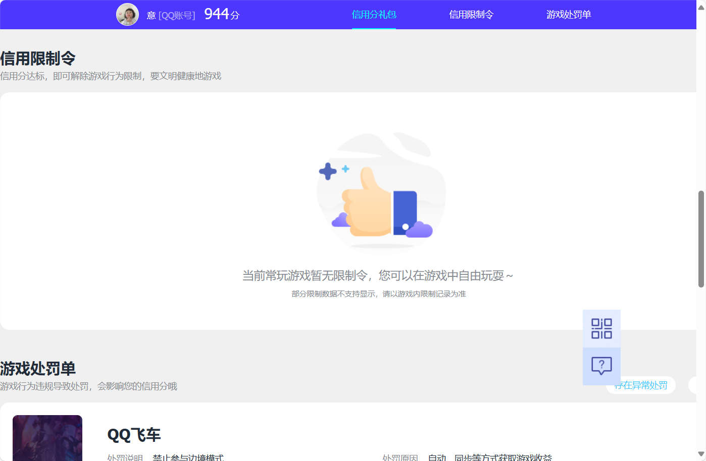 WZQM3264953王者荣耀账号详情图11