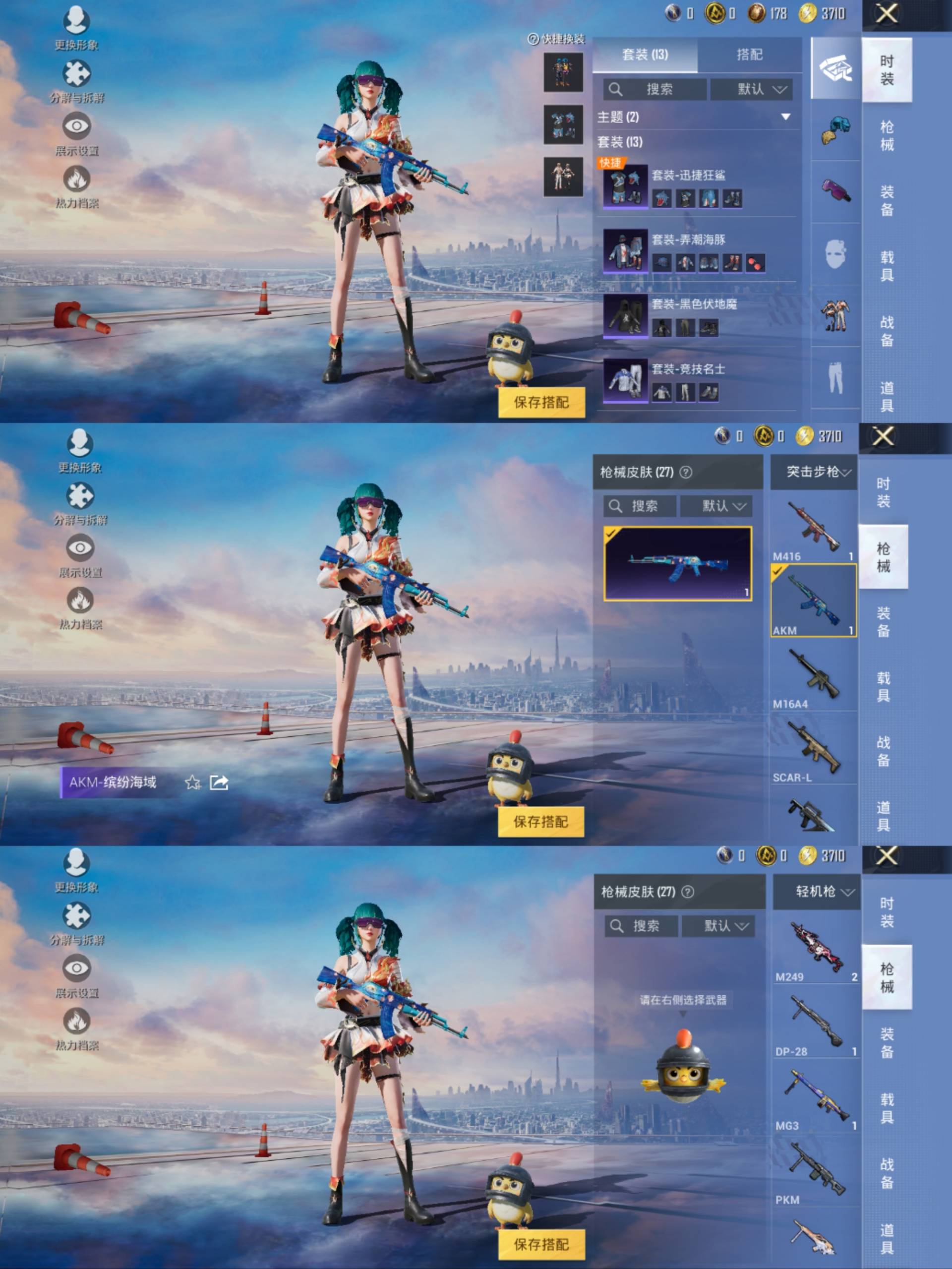 账号截图