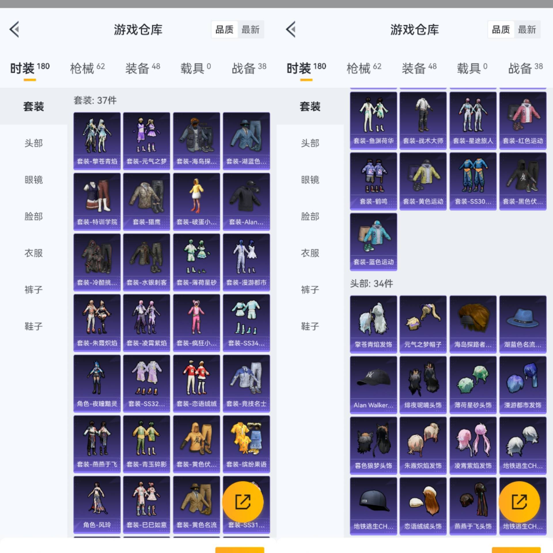 账号截图